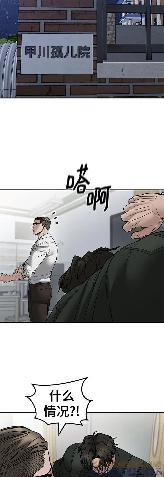 漫画《校霸负责人》第145话第79张图
