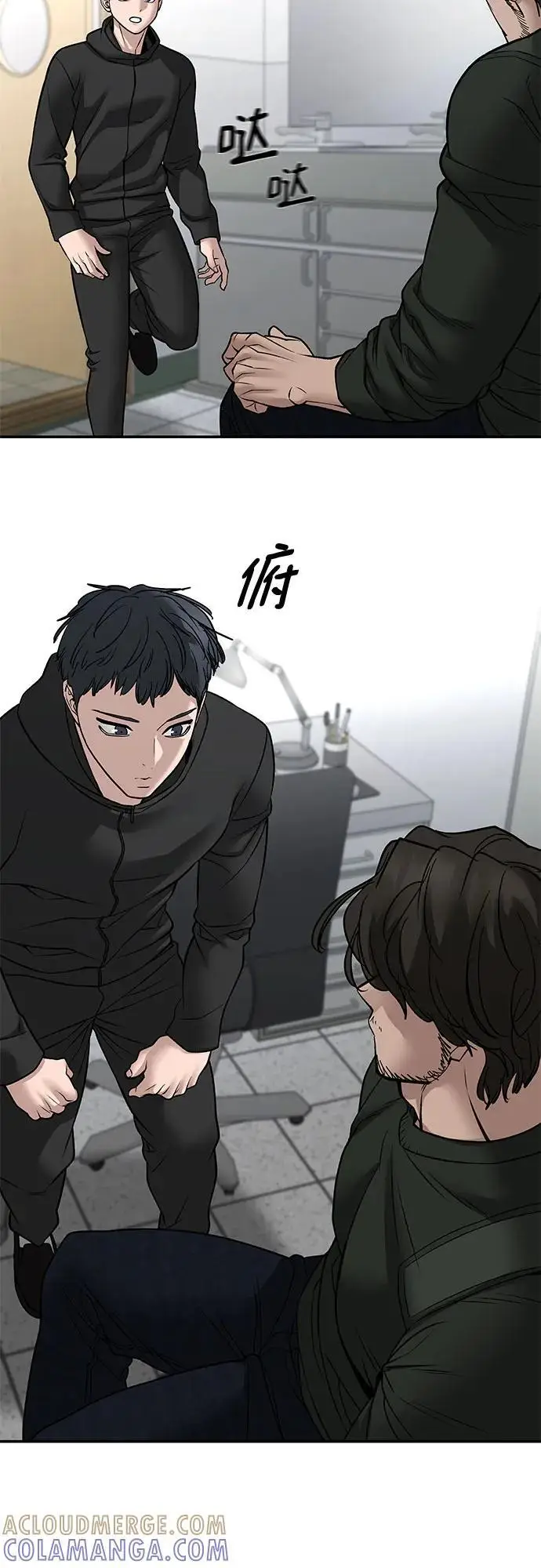 漫画《校霸负责人》第145话第82张图