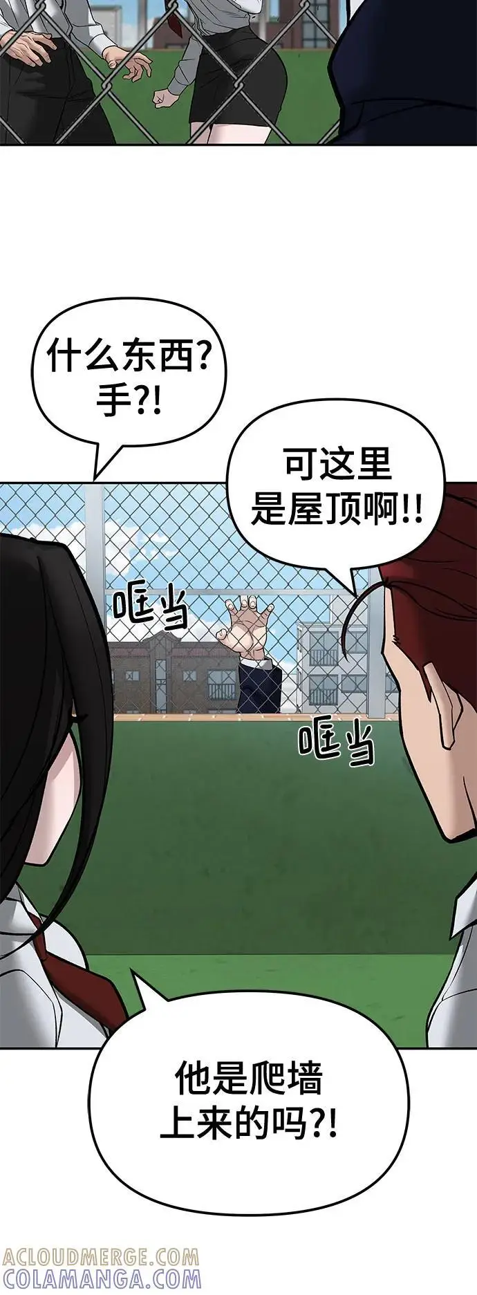 漫画《校霸负责人》第146话第22张图