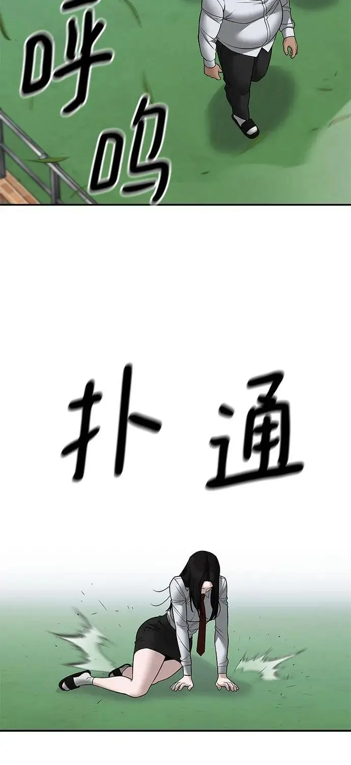 漫画《校霸负责人》第146话第45张图