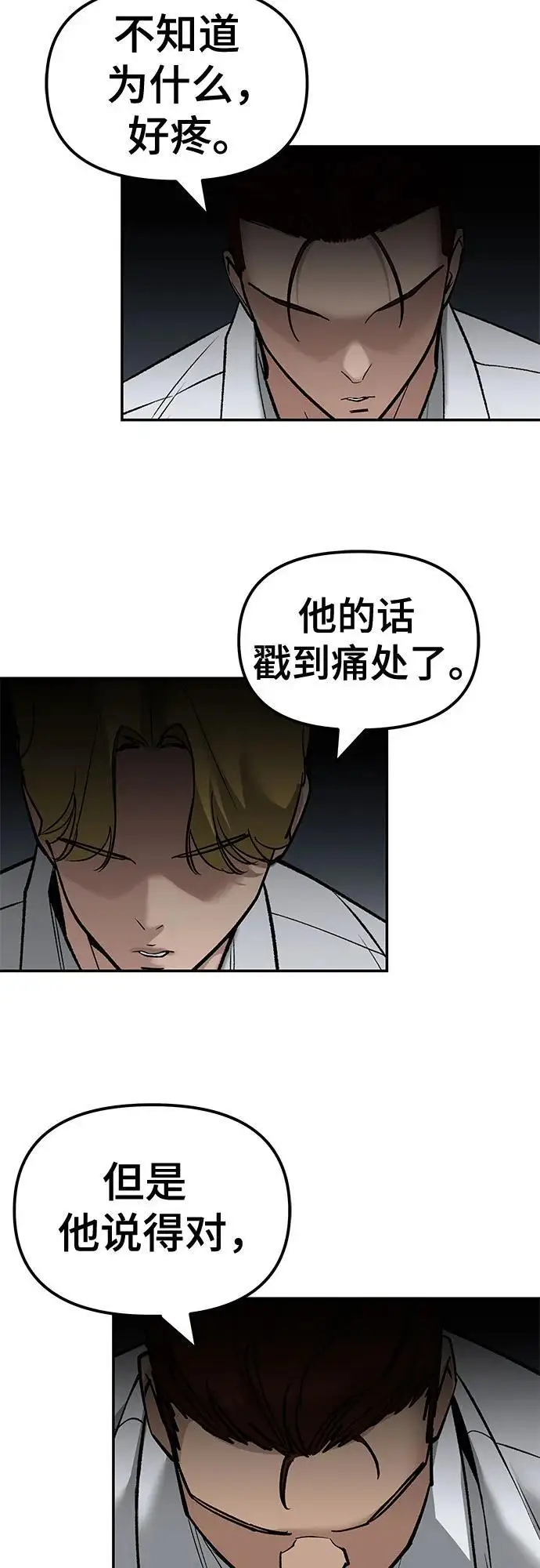 漫画《校霸负责人》第146话第47张图
