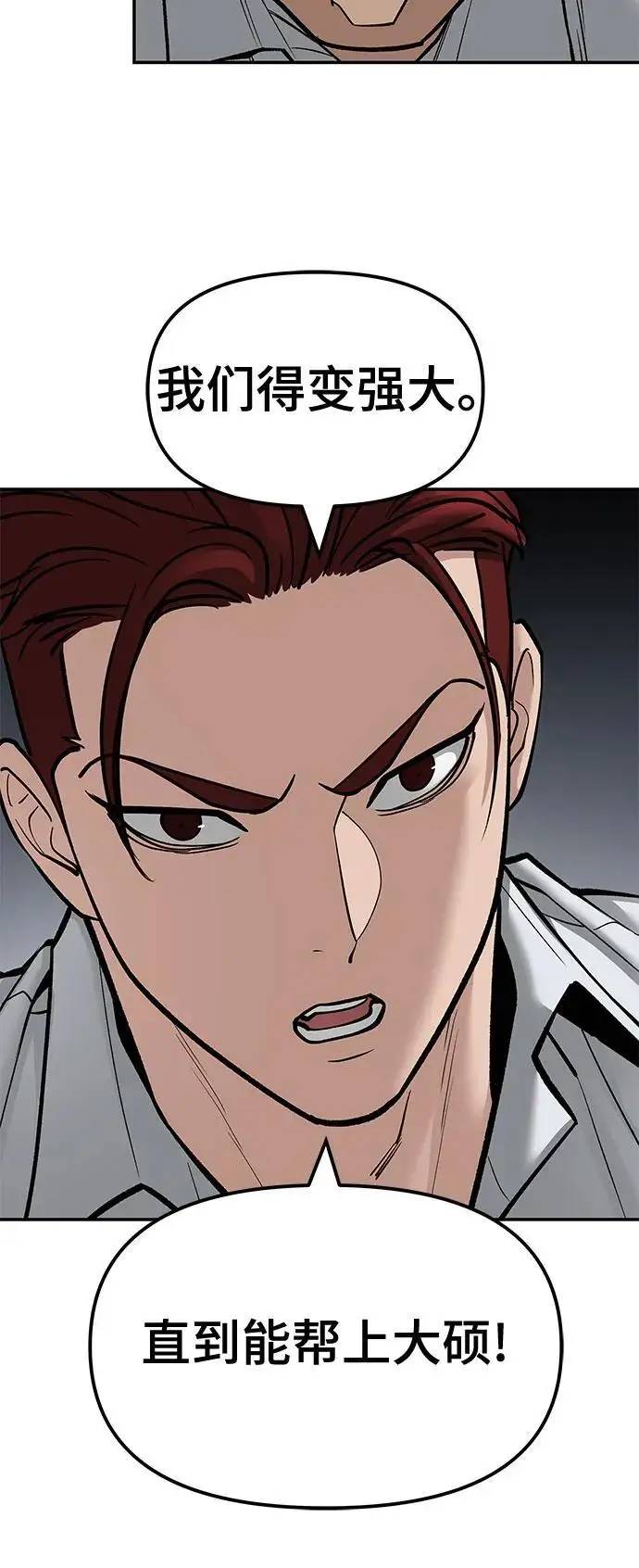漫画《校霸负责人》第146话第48张图