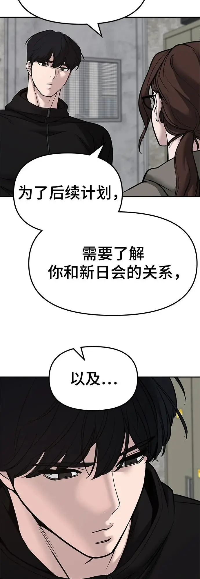 漫画《校霸负责人》第146话第51张图