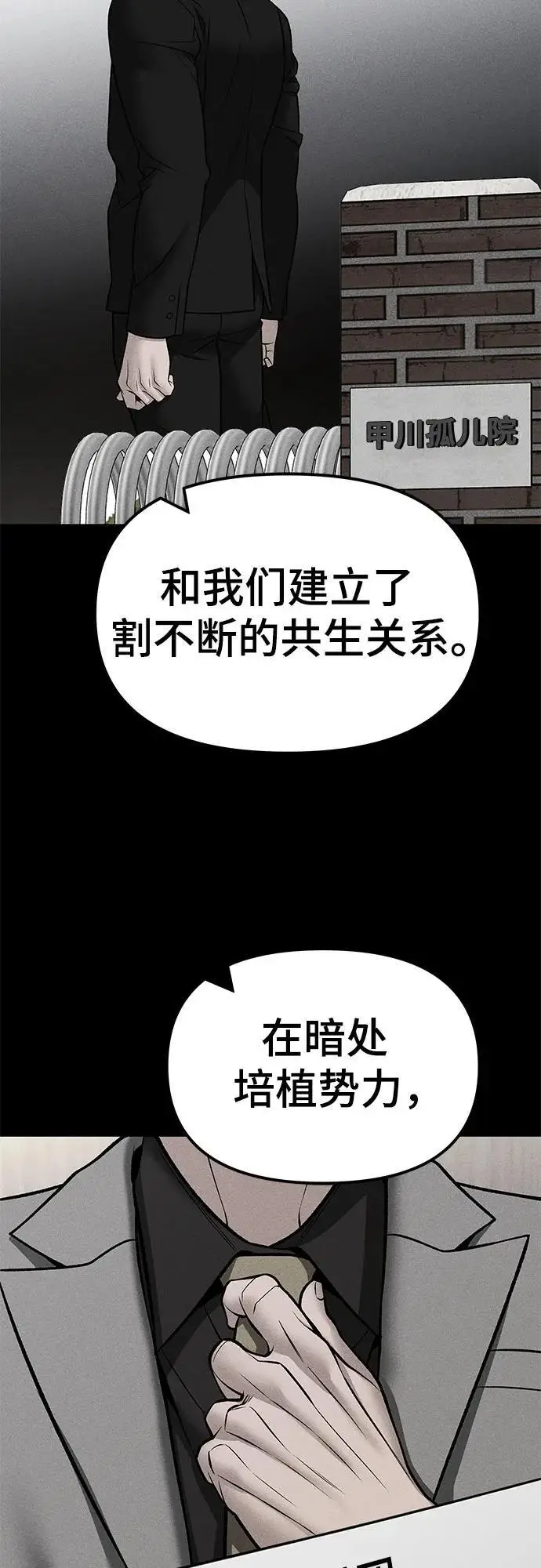 漫画《校霸负责人》第146话第65张图