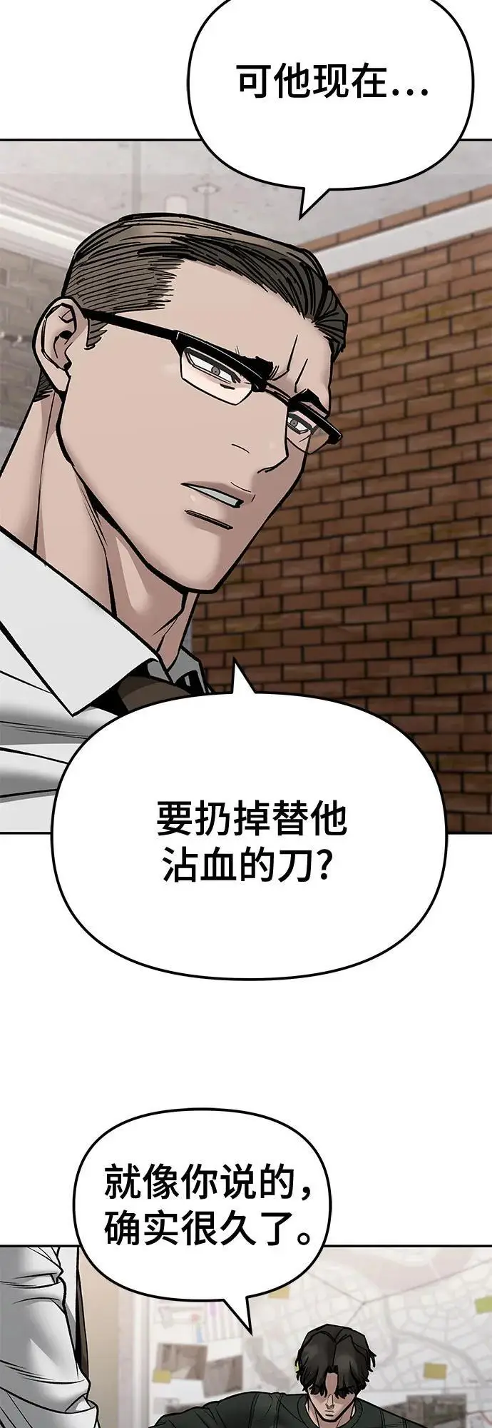 漫画《校霸负责人》第146话第69张图