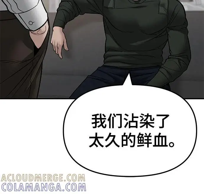 漫画《校霸负责人》第146话第70张图
