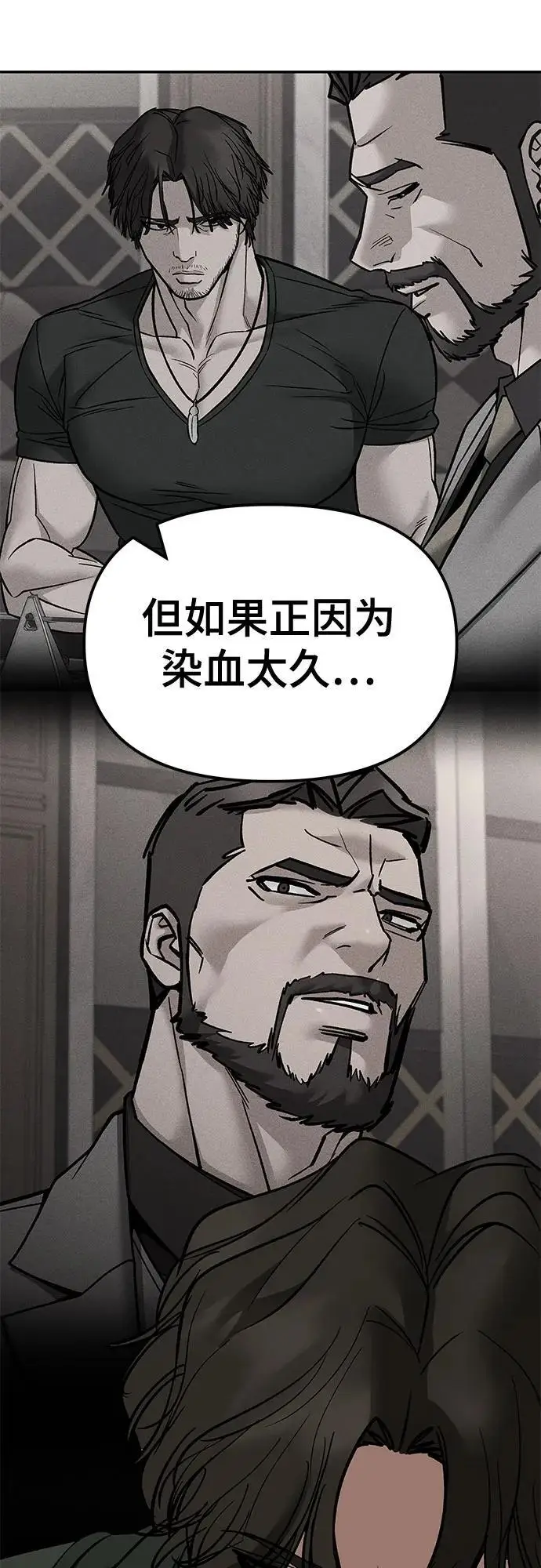漫画《校霸负责人》第146话第71张图
