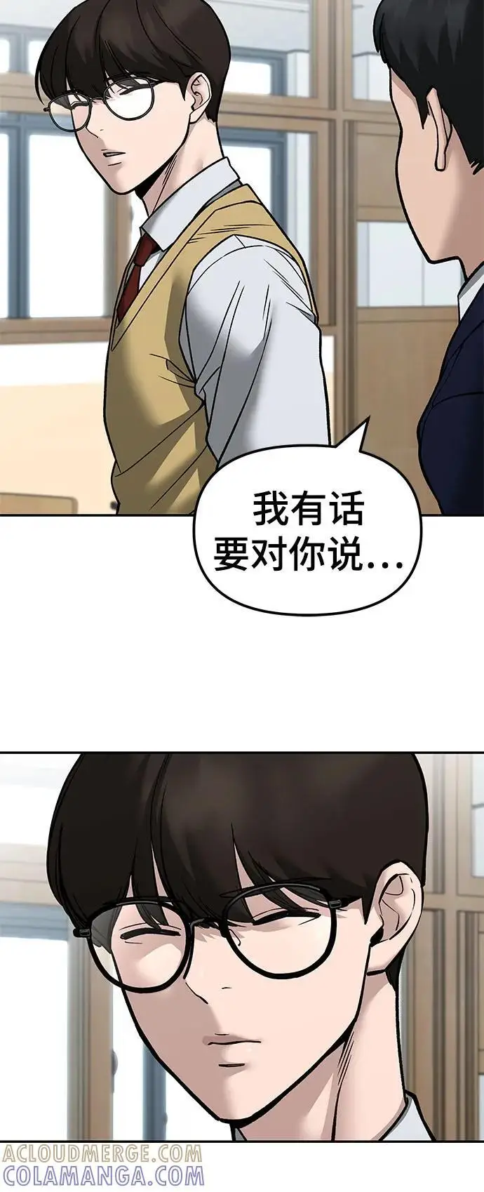 漫画《校霸负责人》第147话第13张图