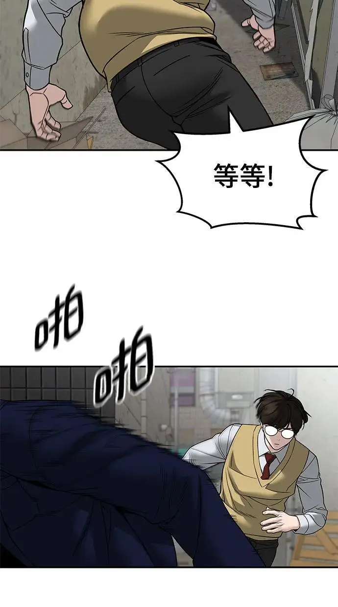 漫画《校霸负责人》第147话第18张图