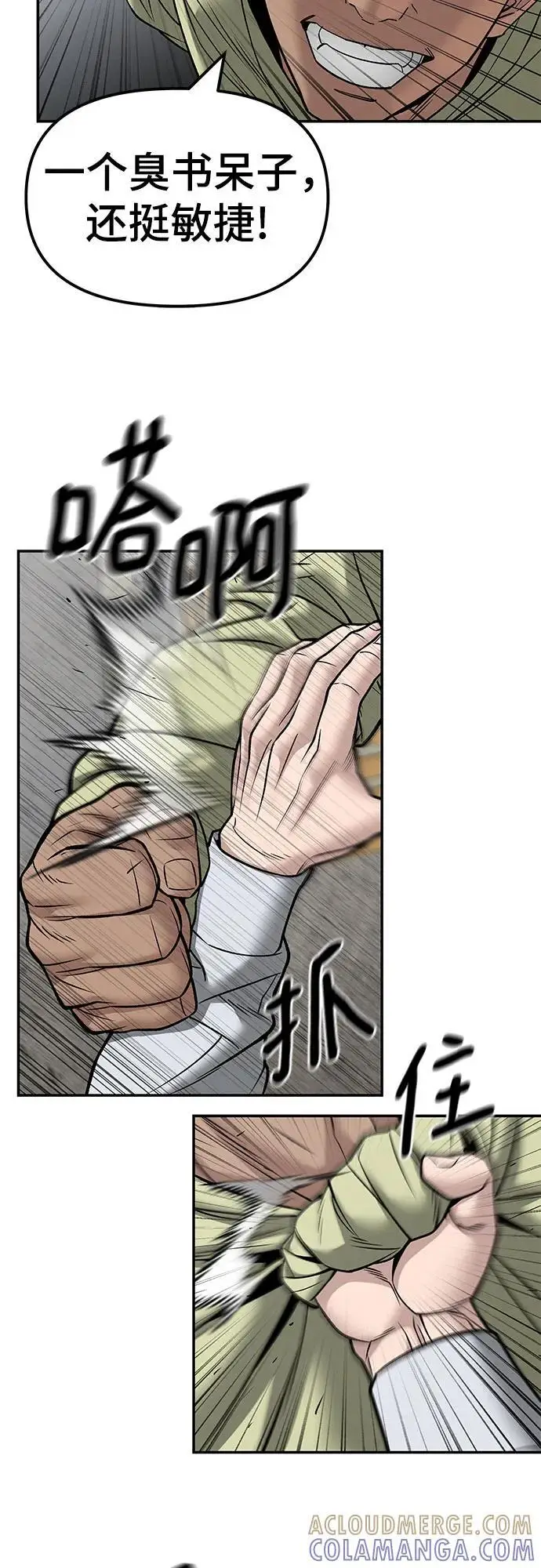 漫画《校霸负责人》第147话第25张图