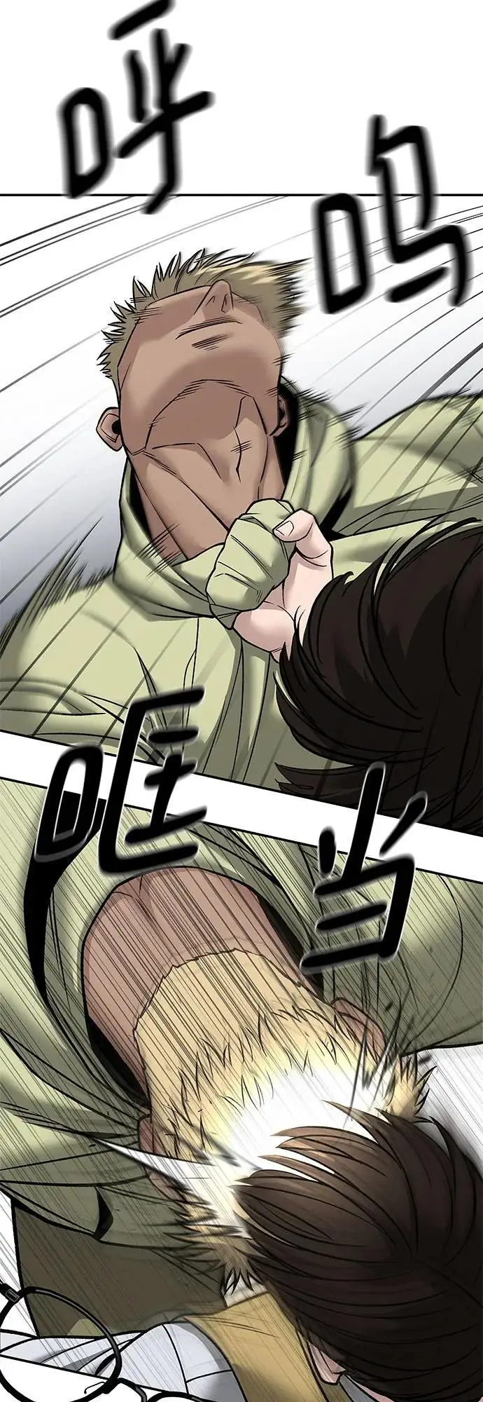 漫画《校霸负责人》第147话第26张图