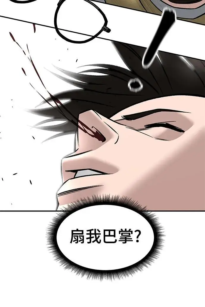 漫画《校霸负责人》第147话第27张图