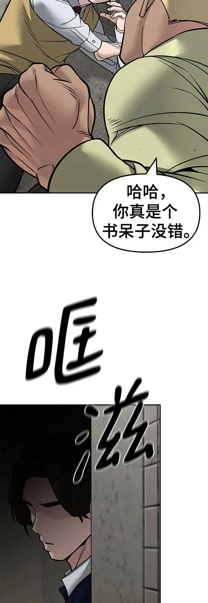 漫画《校霸负责人》第147话第29张图