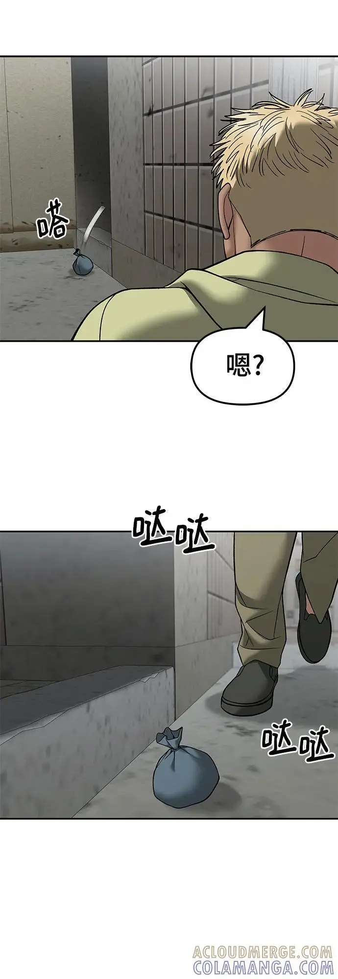 漫画《校霸负责人》第147话第31张图