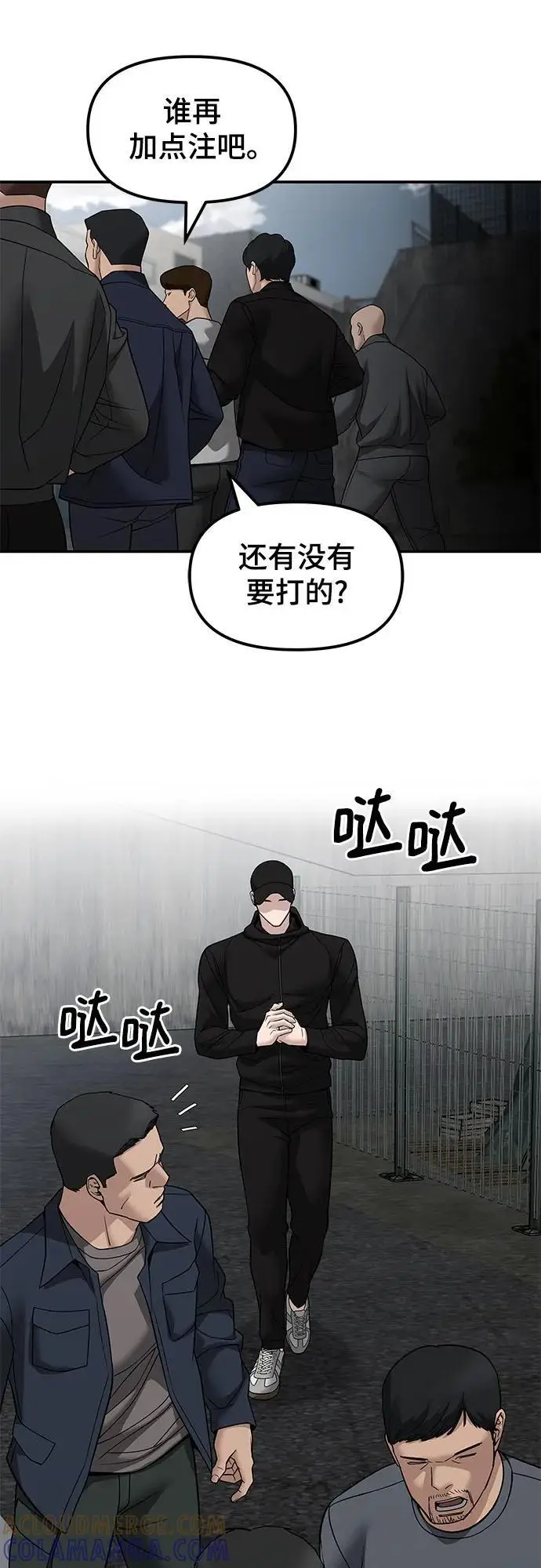 漫画《校霸负责人》第147话第58张图