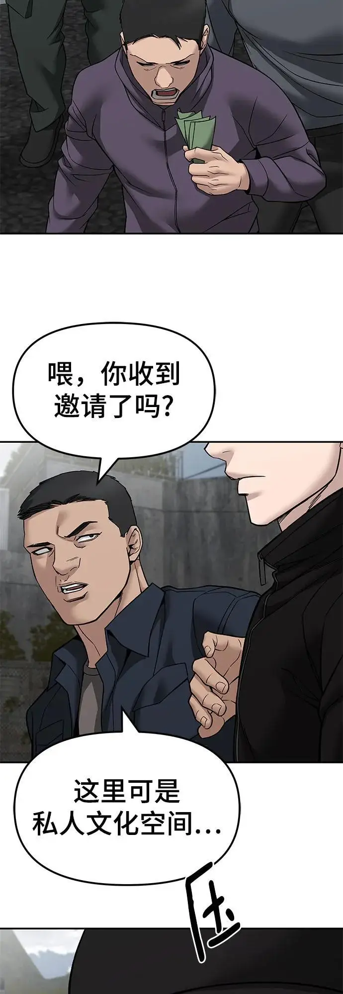 漫画《校霸负责人》第147话第59张图