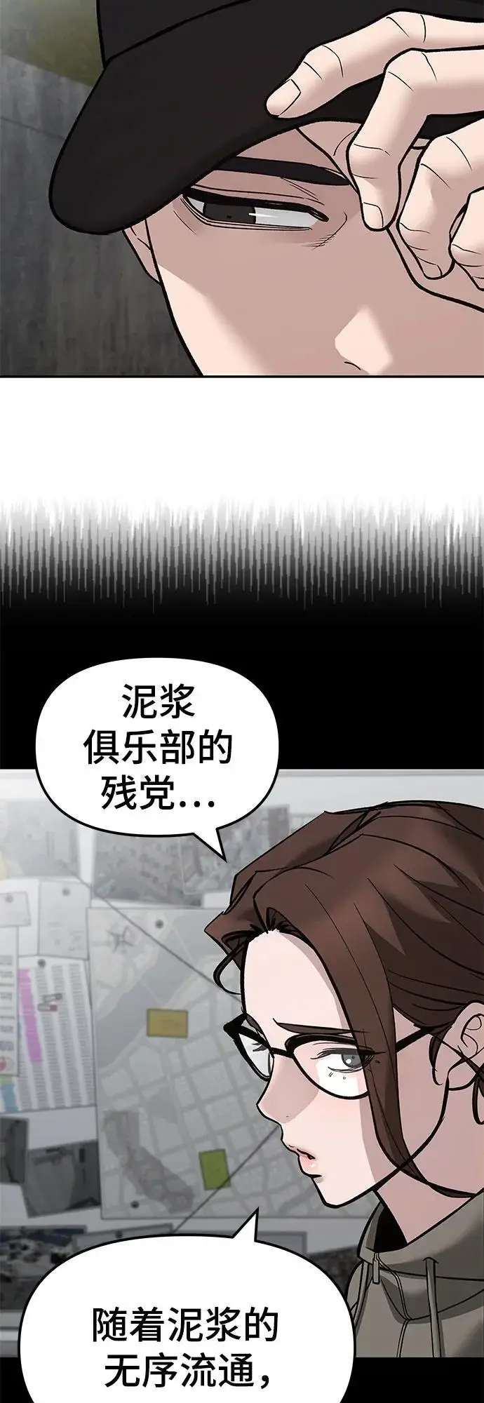 漫画《校霸负责人》第147话第60张图