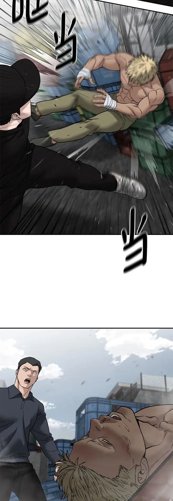 漫画《校霸负责人》第147话第65张图