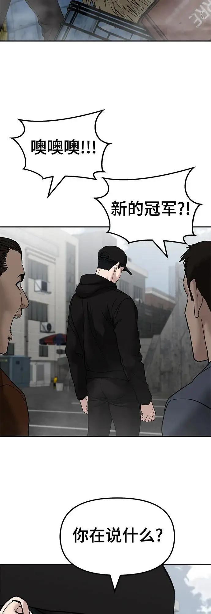 漫画《校霸负责人》第147话第66张图