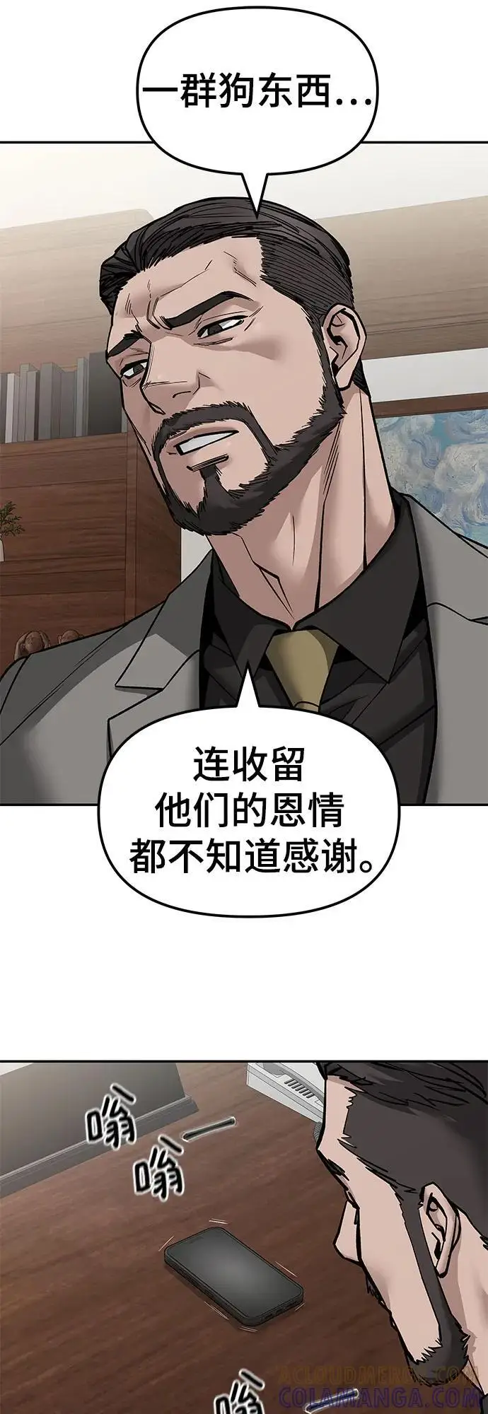 漫画《校霸负责人》第147话第73张图