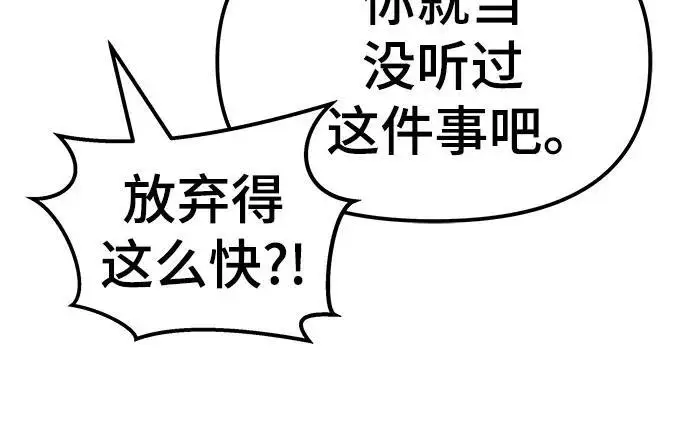 漫画《校霸负责人》第148话第14张图