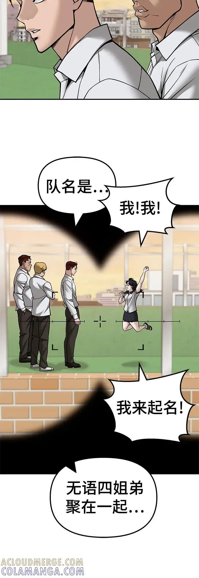 漫画《校霸负责人》第148话第19张图
