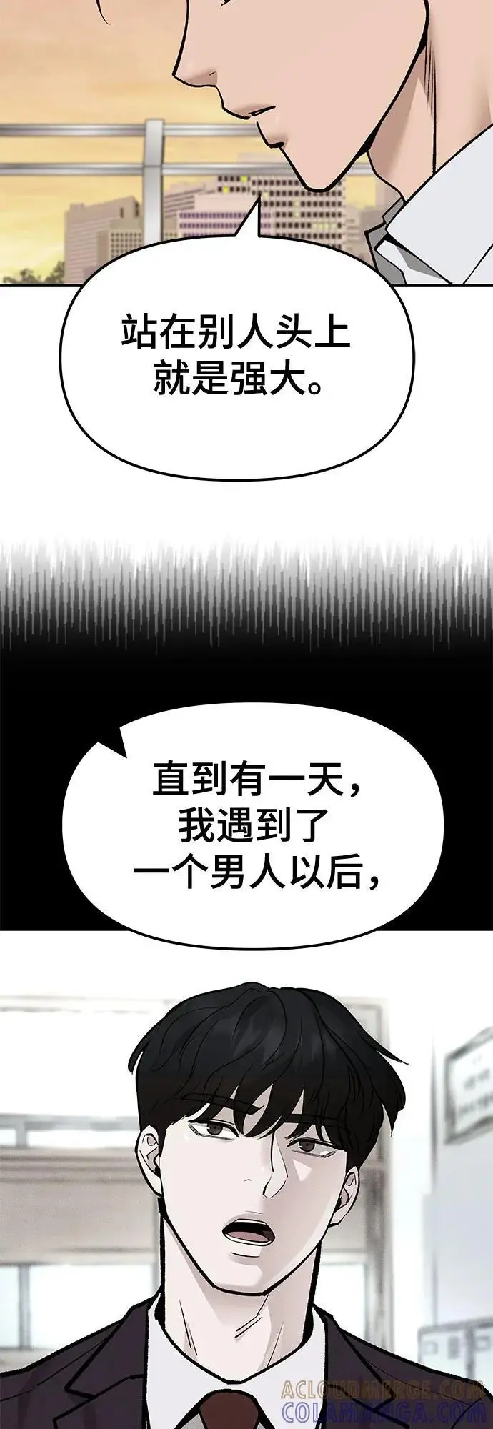 漫画《校霸负责人》第148话第34张图