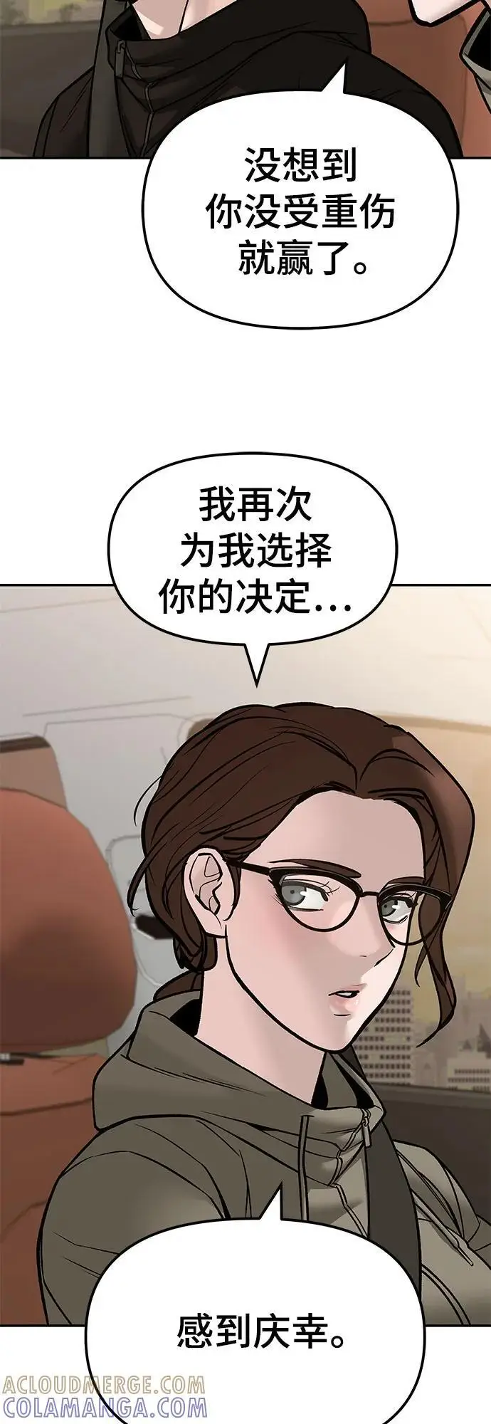 漫画《校霸负责人》第148话第46张图