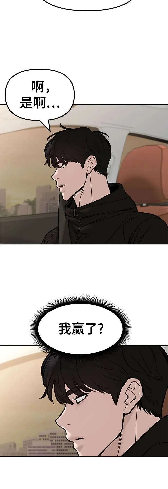 漫画《校霸负责人》第148话第47张图