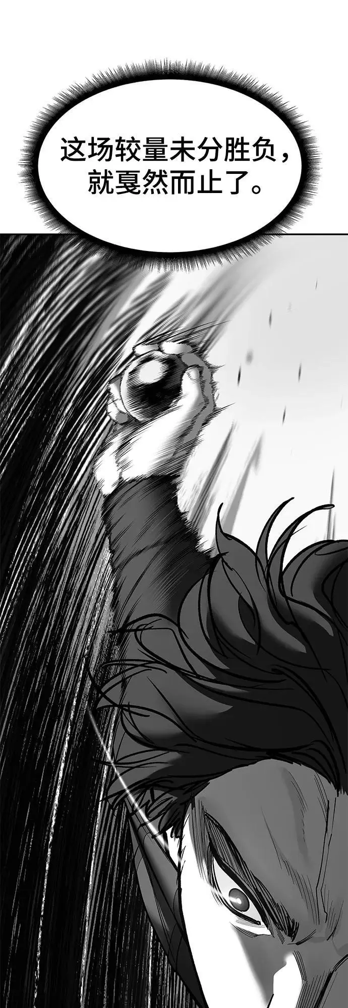 漫画《校霸负责人》第148话第48张图
