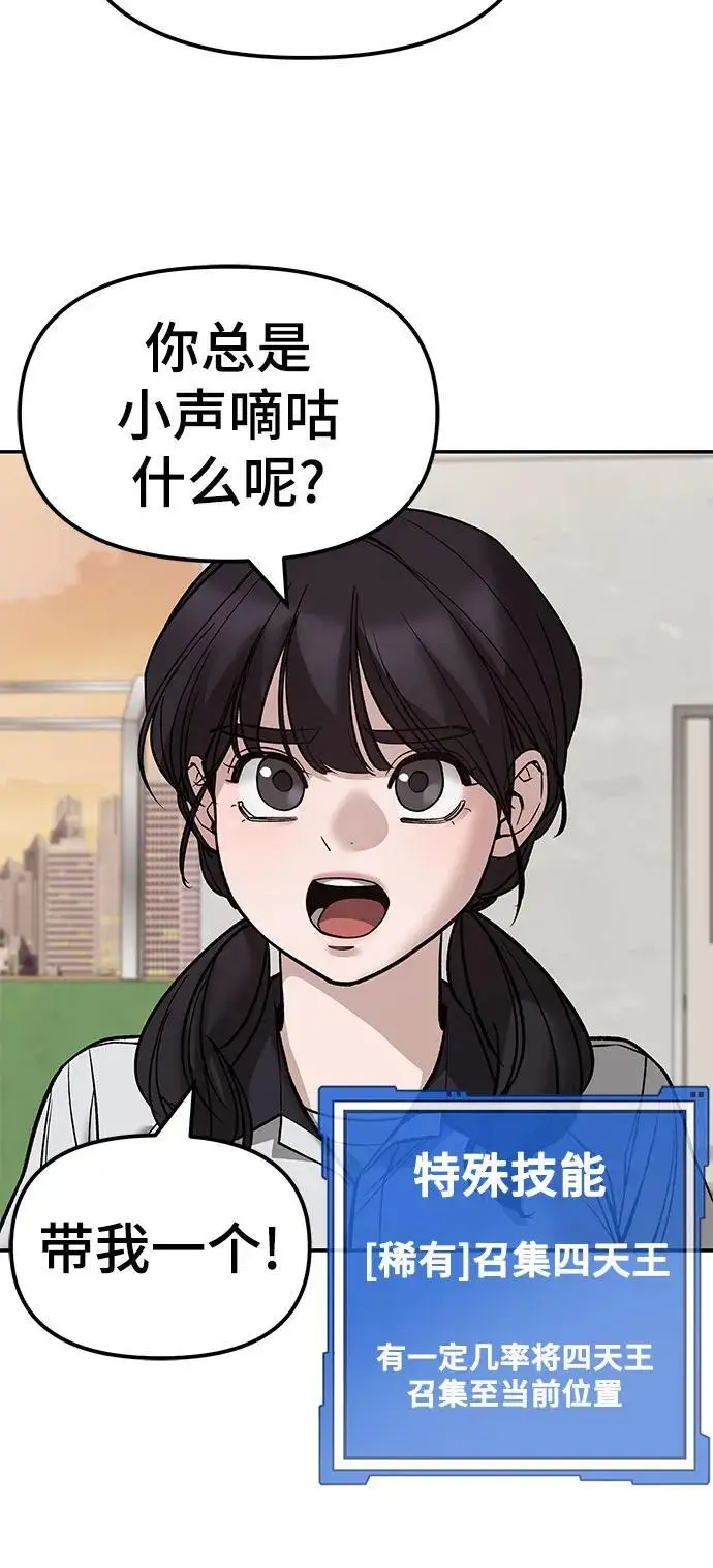 漫画《校霸负责人》第148话第5张图