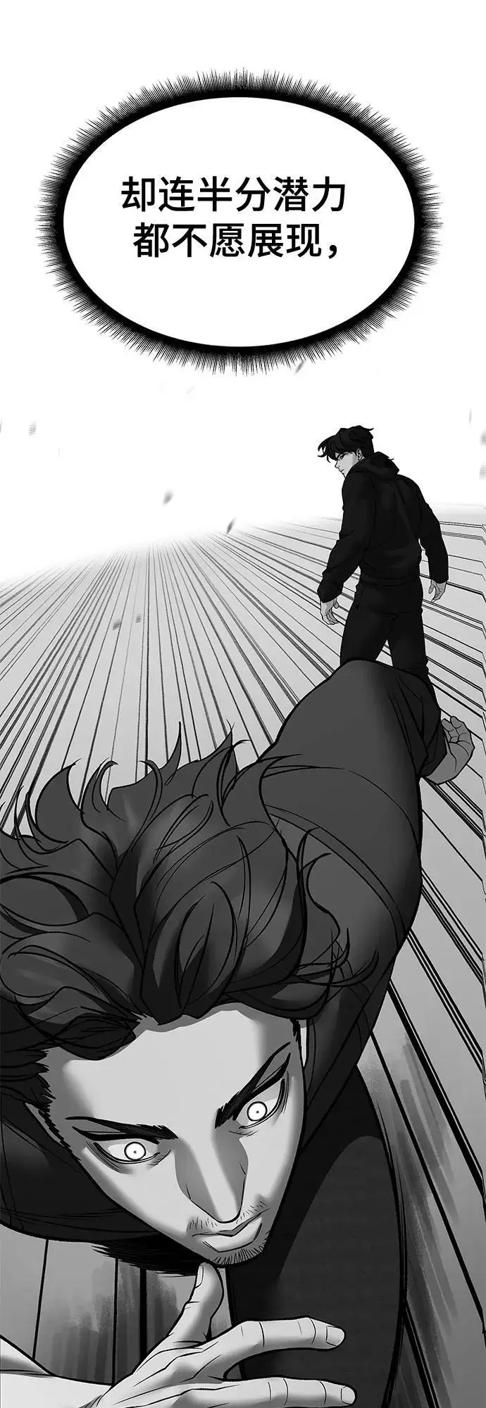 漫画《校霸负责人》第148话第50张图