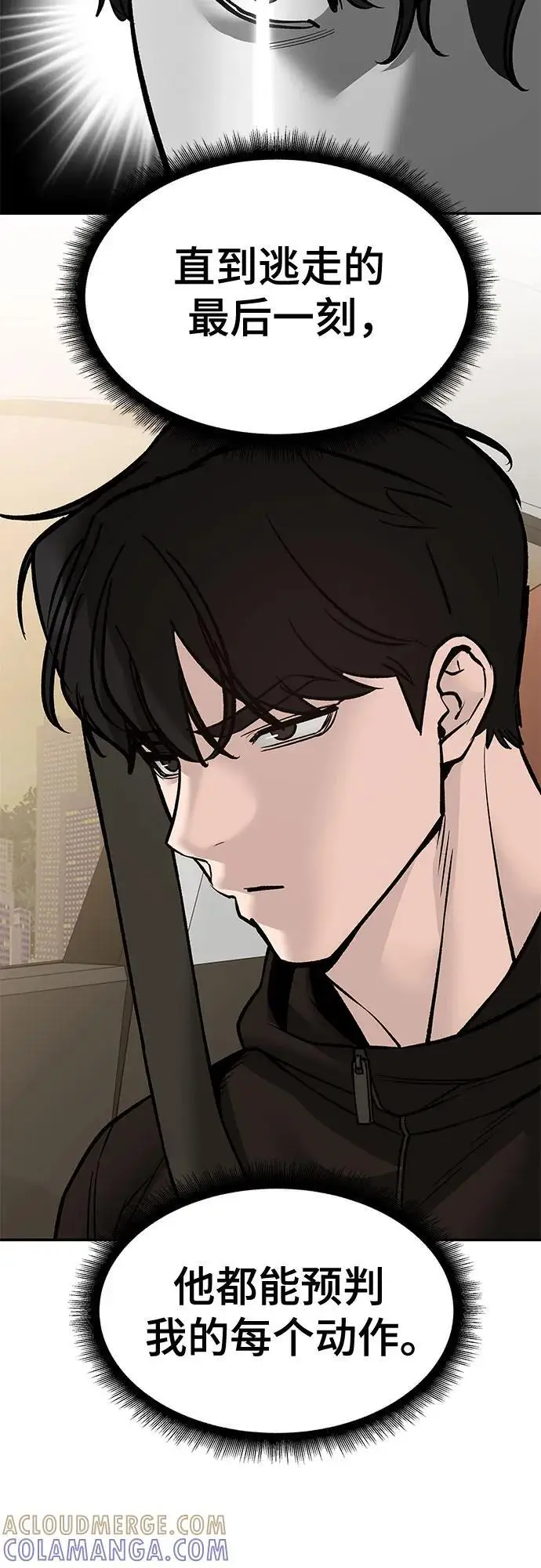 漫画《校霸负责人》第148话第52张图