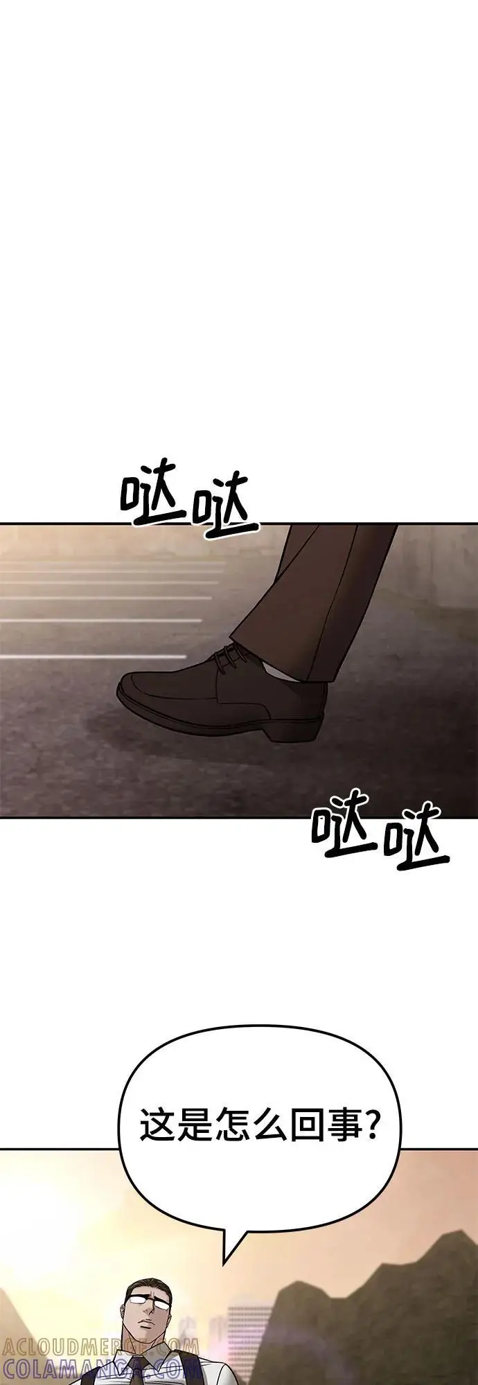 漫画《校霸负责人》第148话第55张图