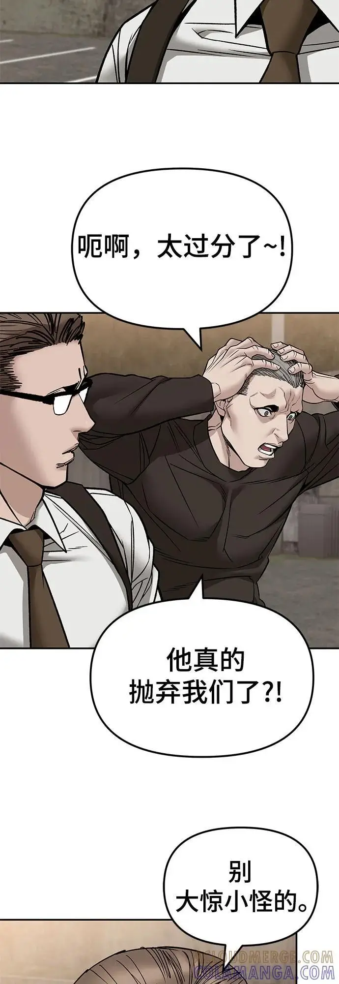 漫画《校霸负责人》第148话第58张图