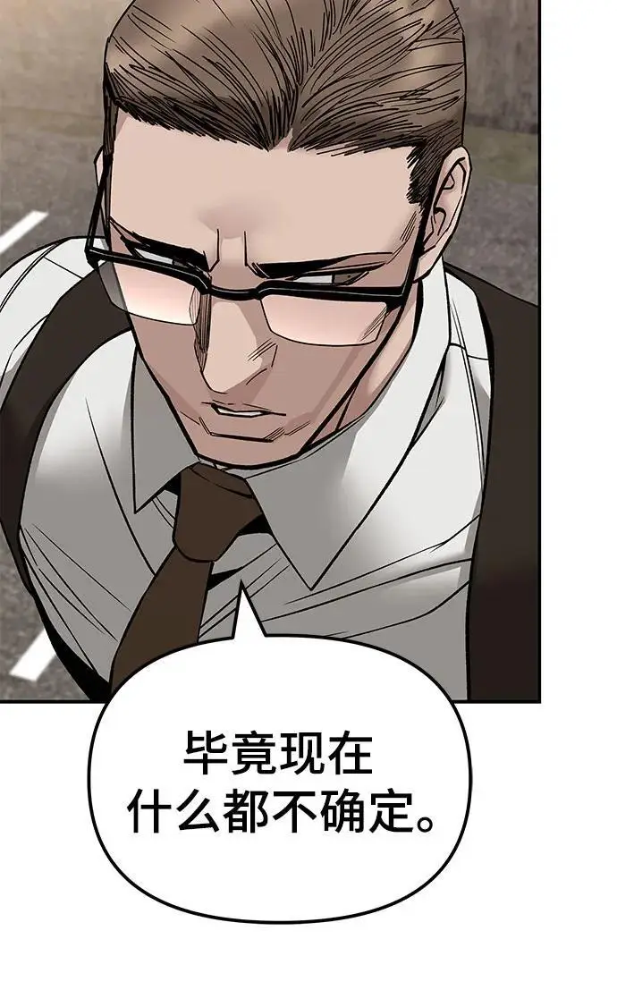 漫画《校霸负责人》第148话第59张图