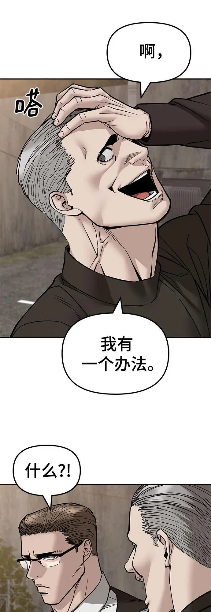 漫画《校霸负责人》第148话第60张图