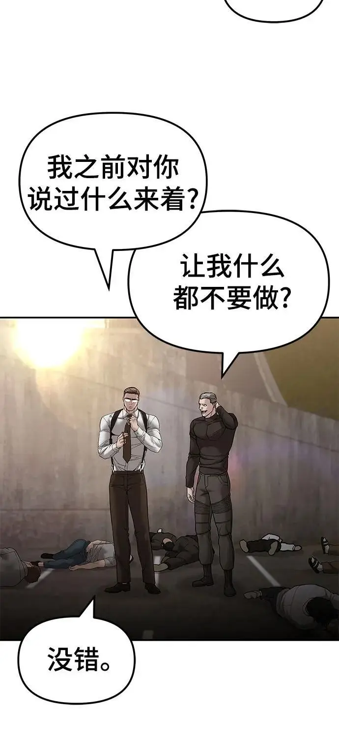 漫画《校霸负责人》第148话第62张图