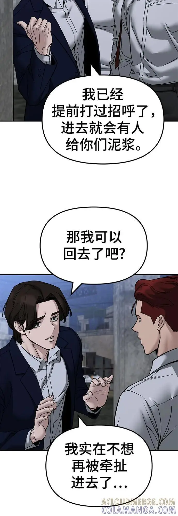 漫画《校霸负责人》第148话第64张图