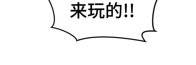 漫画《校霸负责人》第148话第69张图