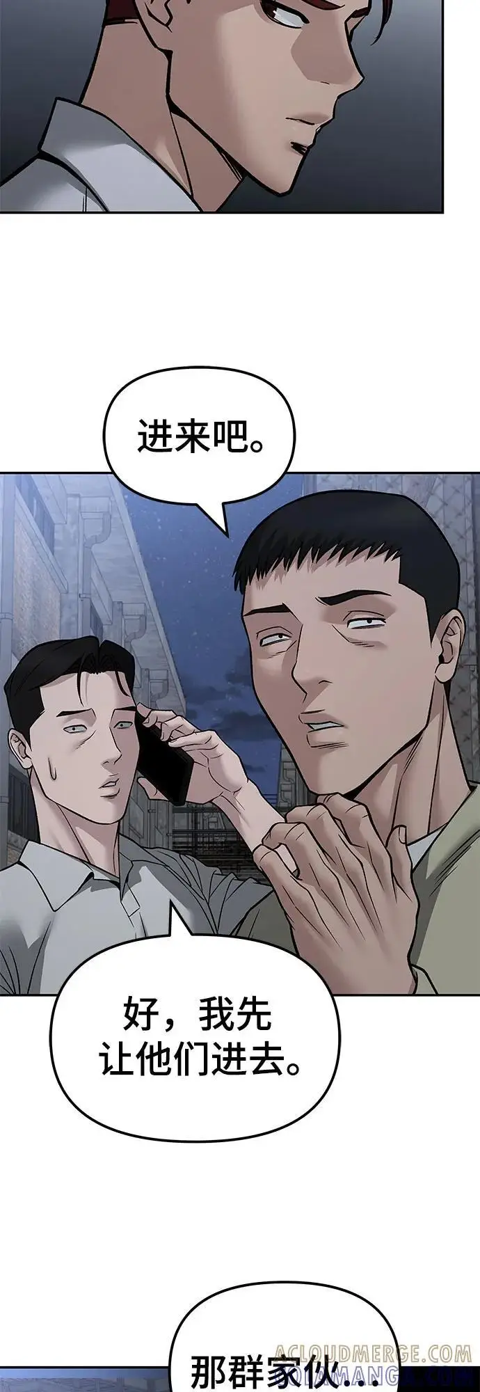 漫画《校霸负责人》第148话第85张图