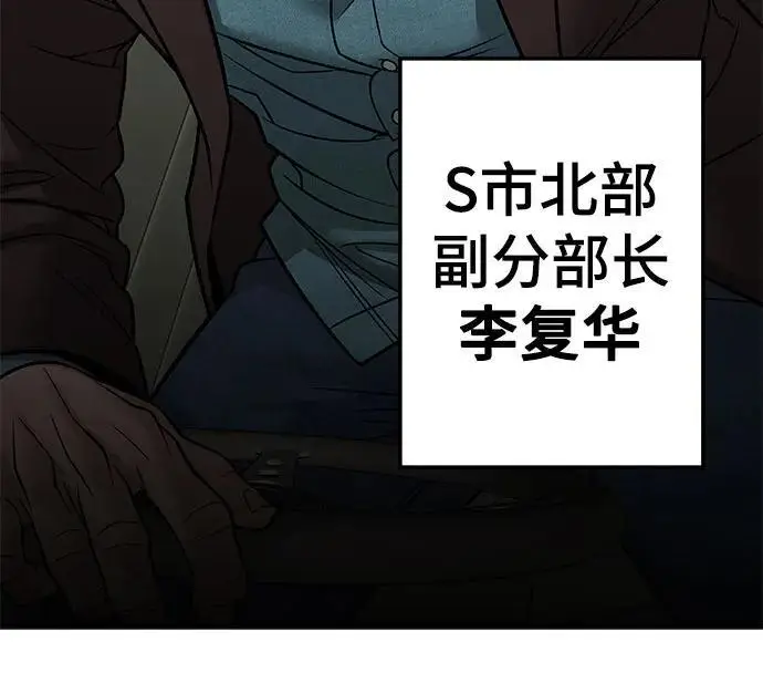 漫画《校霸负责人》第148话第90张图