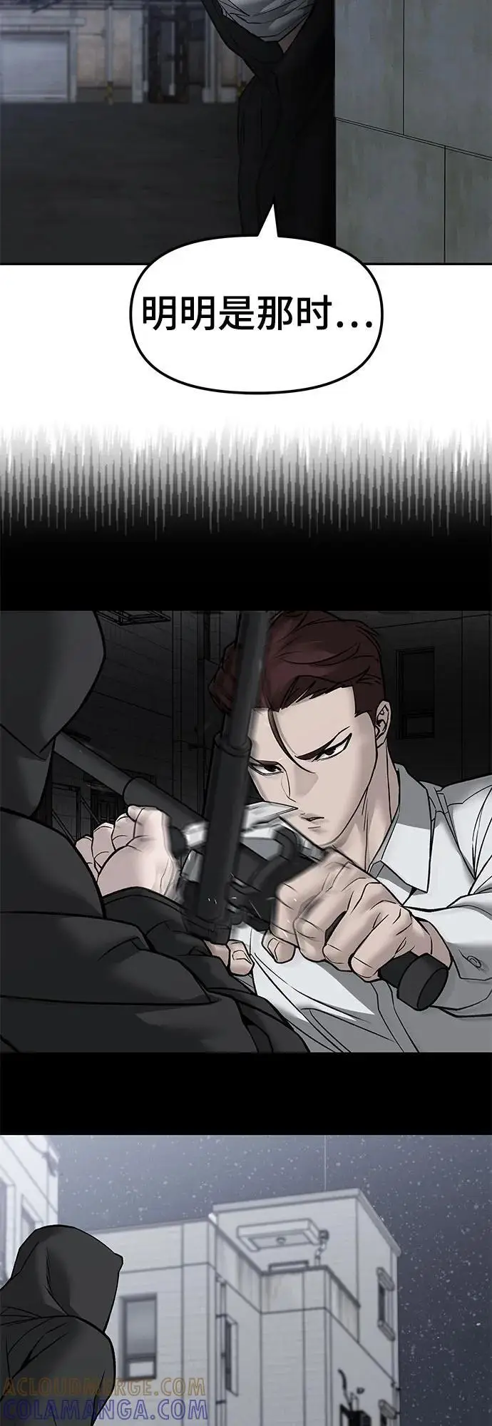 漫画《校霸负责人》第149话第10张图