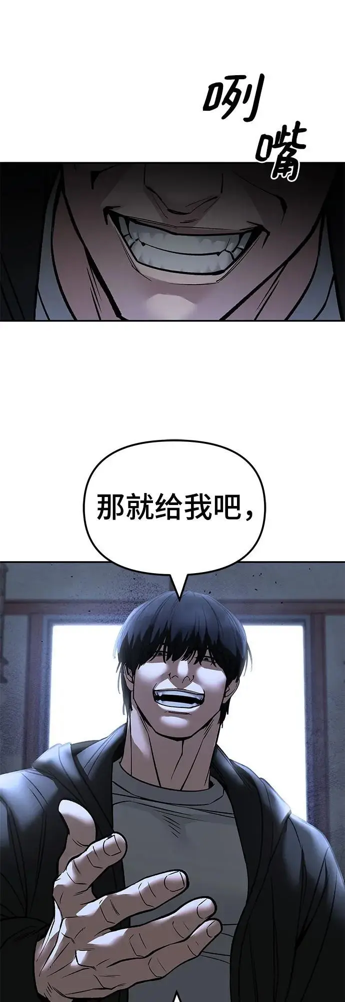 漫画《校霸负责人》第149话第23张图