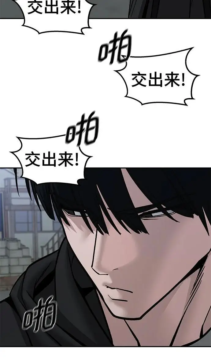 漫画《校霸负责人》第149话第29张图