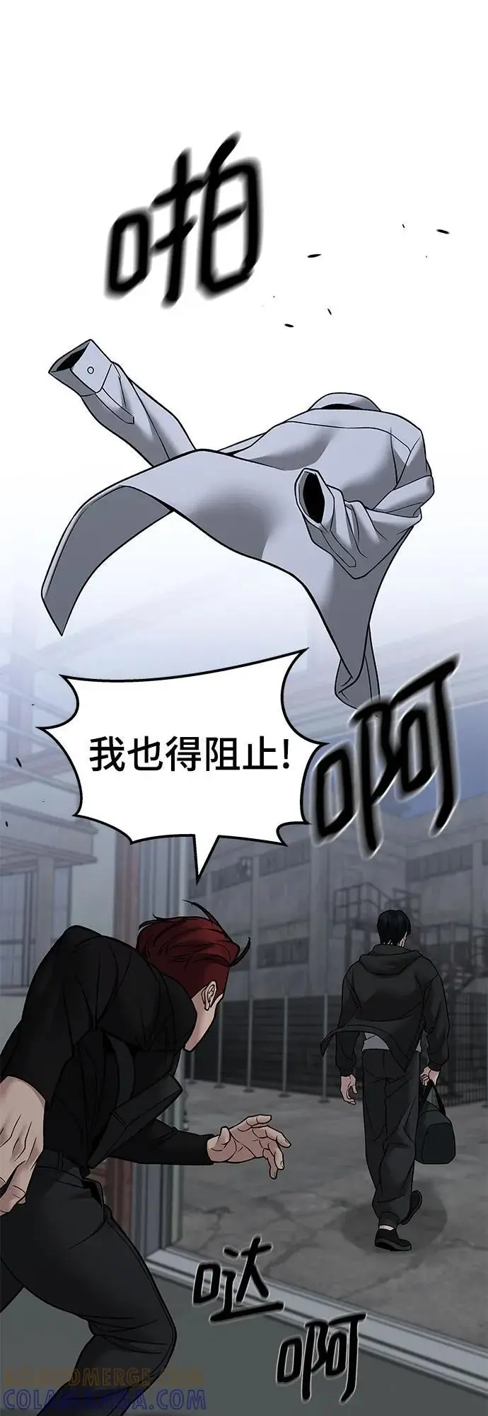 漫画《校霸负责人》第149话第37张图