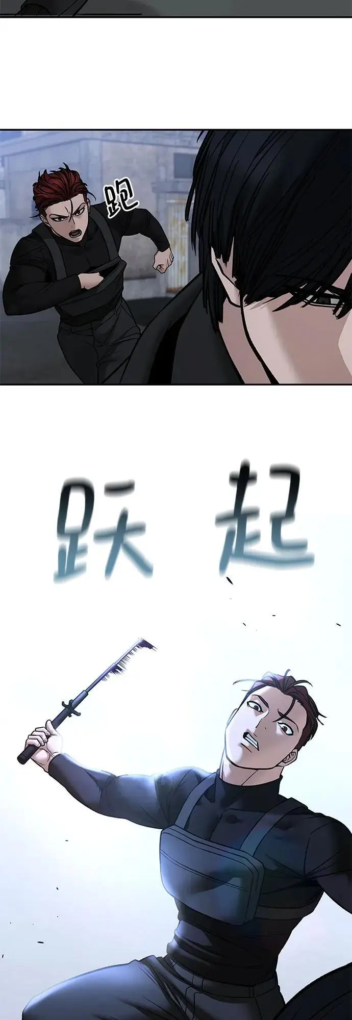 漫画《校霸负责人》第149话第38张图