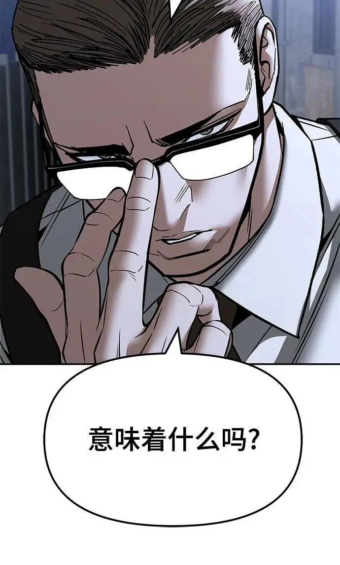 漫画《校霸负责人》第149话第47张图