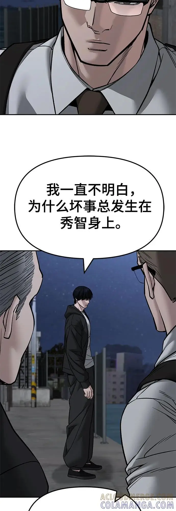 漫画《校霸负责人》第149话第49张图
