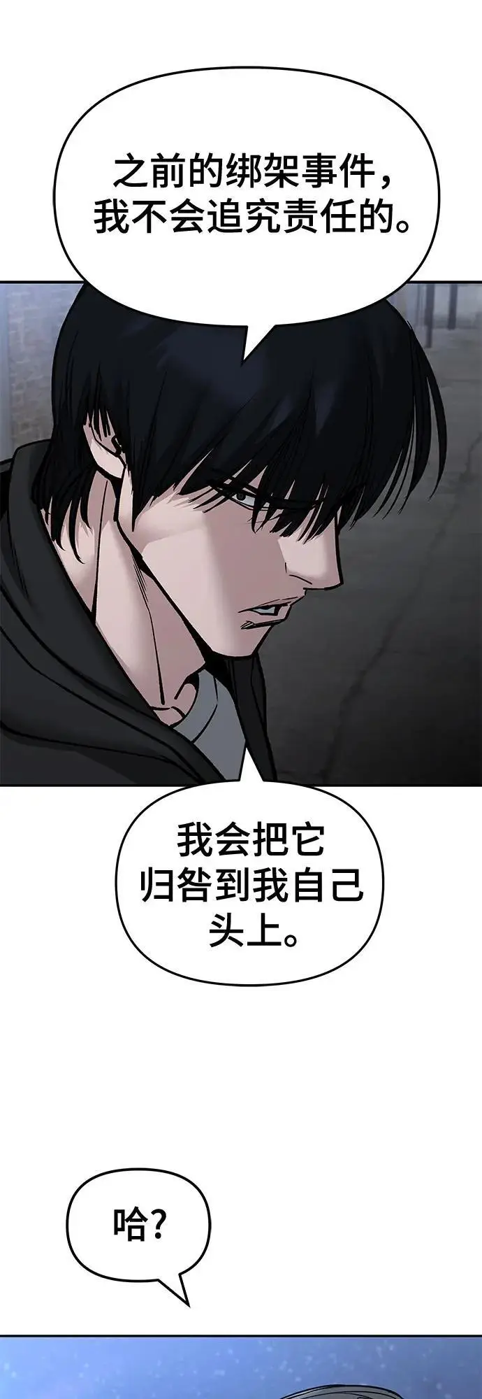 漫画《校霸负责人》第149话第53张图